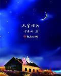 天字碼頭