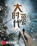 大時代1994