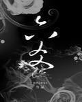 六爻