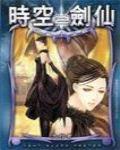 最後的神蹟