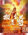 極道至尊