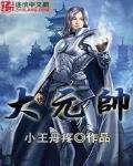 大元帥