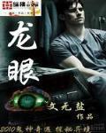 龍眼