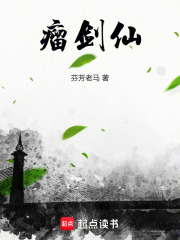 瘤劍仙