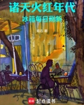諸天火紅年代，冰箱每日刷新