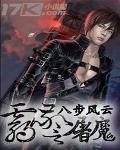 霸警屠魔