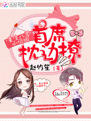 重生八零小財妻