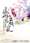 盛世江湖亂