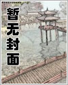 這個世子不正經，皇後女帝也傾心！